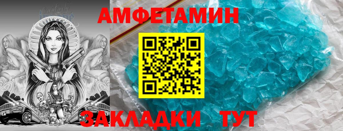 Феодосия  АМФ  Вход с VPN  Амфетамин Premium 