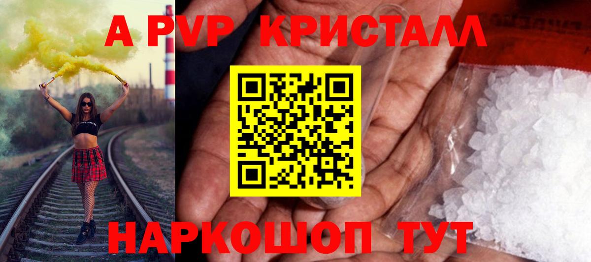 Alfa_PVP Соль  А ПВП крисы CK  А ПВП  Вход с VPN  где купить наркоту  Феодосия 
