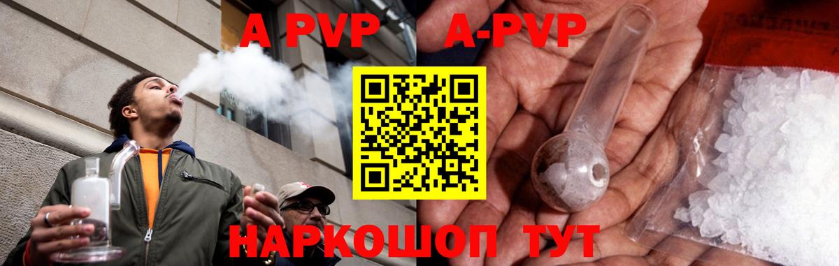 APVP Crystall Феодосия
