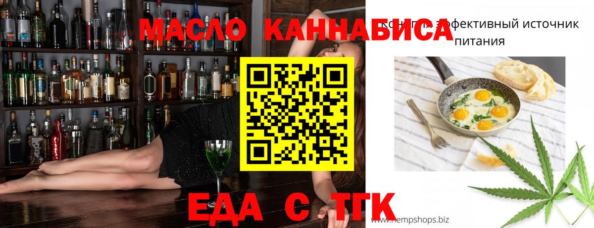 Феодосия  Cannafood марихуана  Вход с VPN 