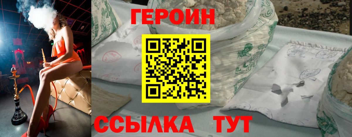 ГЕРОИН  Вход с VPN  Феодосия  ГЕРОИН Афган 