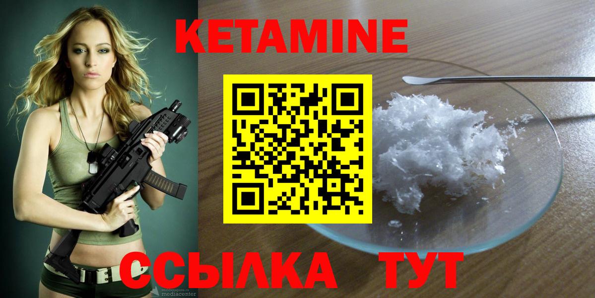 Кетамин ketamine  Вход с VPN  Феодосия  Кетамин VHQ 