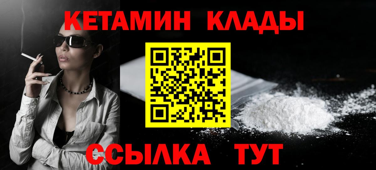 КЕТАМИН ketamine Феодосия