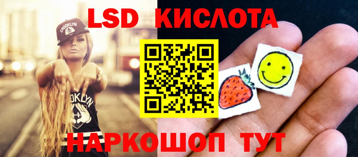 ЛСД экстази кислота Феодосия
