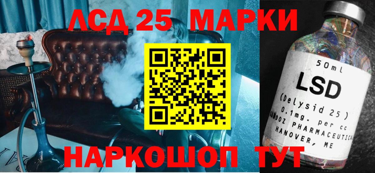 LSD-25 экстази кислота  Вход с VPN  Феодосия  ЛСД экстази  LSD-25 экстази кислота 