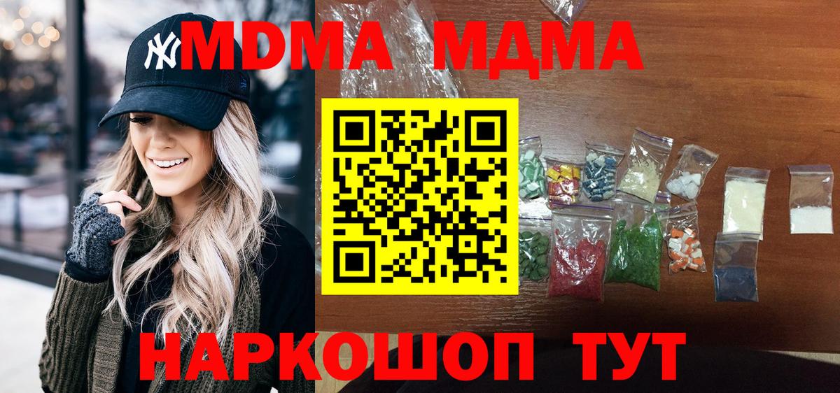 МДМА кристаллы Феодосия