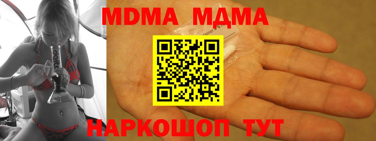 MDMA кристаллы  МДМА VHQ  Феодосия  Вход с VPN 