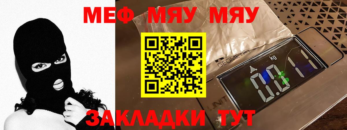 Меф  Вход с VPN  Феодосия  где можно купить наркотик  Мефедрон мука  МЯУ-МЯУ 