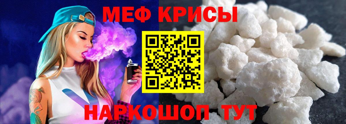 Меф мука Феодосия