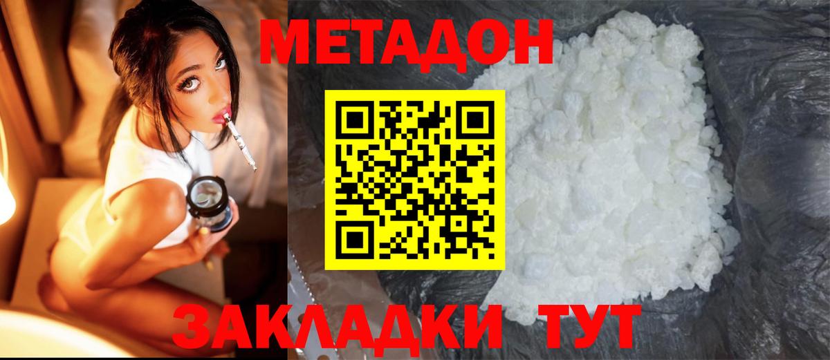 Метадон кристалл  сайты даркнета состав  Вход с VPN  Феодосия  МЕТАДОН кристалл 