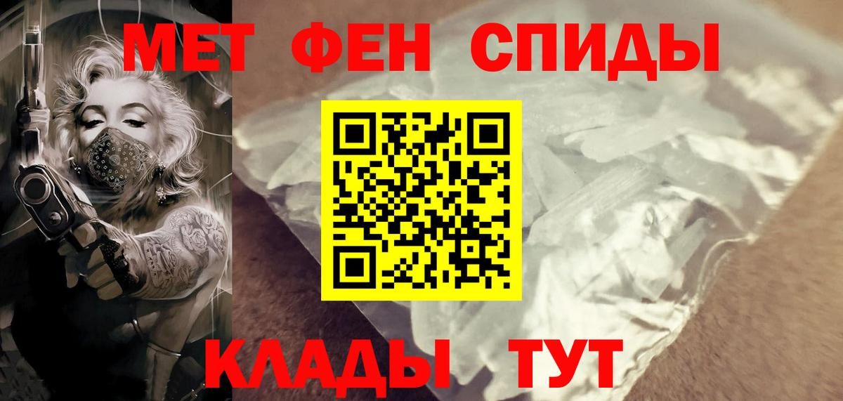 Метамфетамин Methamphetamine Феодосия