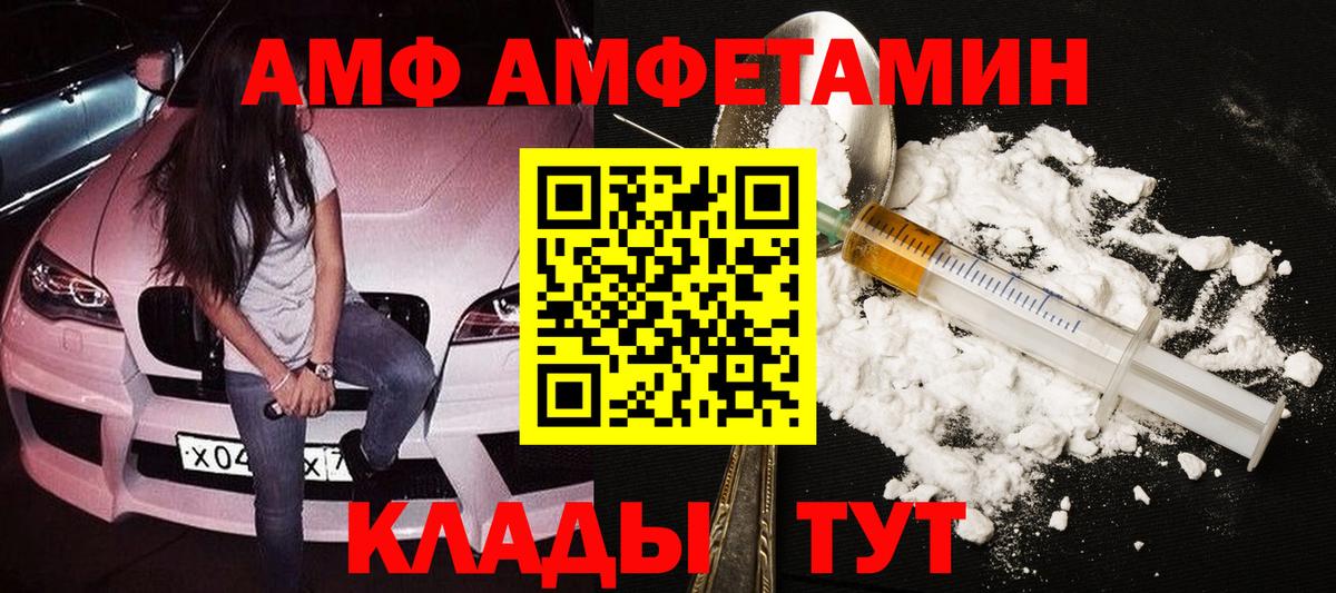 Феодосия  Метамфетамин винт  Вход с VPN 